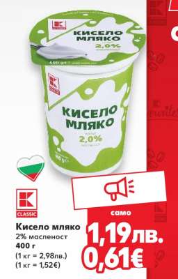 Кисело мляко