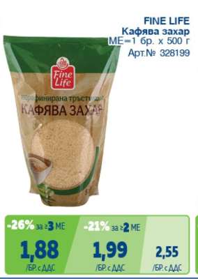 FINE LIFE Кафява захар