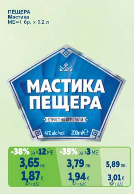 Пещера Мастика