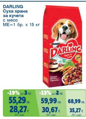DARLING Суха храна за кучета с месо