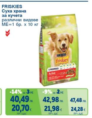 FRISKIES