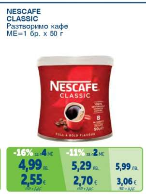 NESCAFE CLASSIC