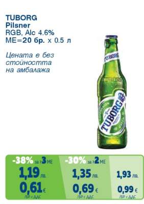 TUBORG Pilsner