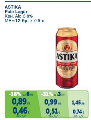 ASTIKA Pale Lager