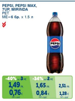 PEPSI, PEPSI MAX, 7UP, MIRINDA