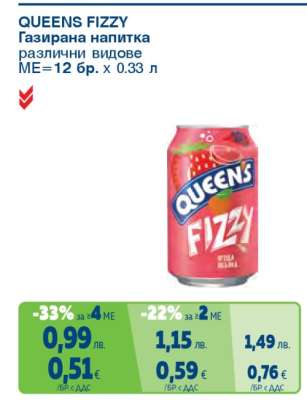 QUEENS FIZZY