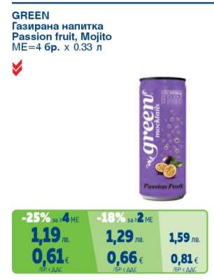GREEN Газирана напитка Passion fruit, Mojito