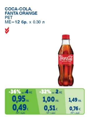 COCA-COLA, FANTA ORANGE PET