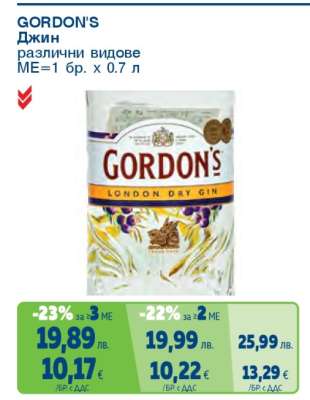 GORDON'S Джин