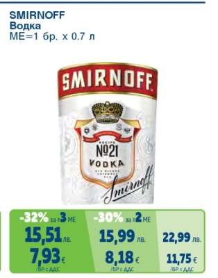 SMIRNOFF Водка