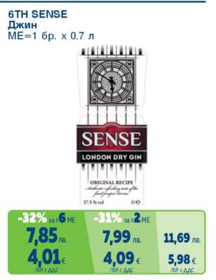 6TH SENSE Джин