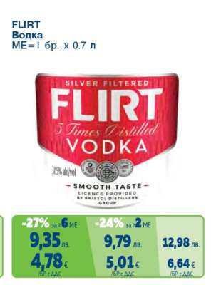 FLIRT Водка