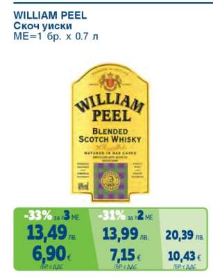 WILLIAM PEEL Скотч уиски