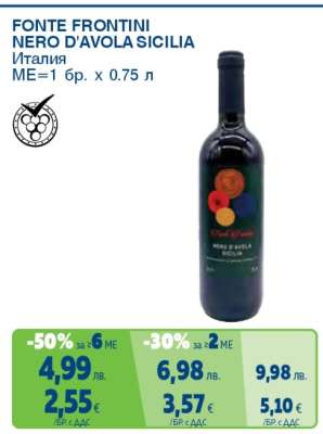 FONTE FRONTINI NERO D'AVOLA SICILIA