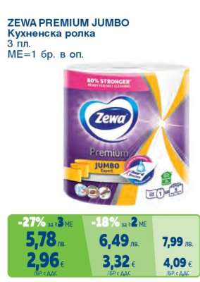 ZEWA PREMIUM JUMBO