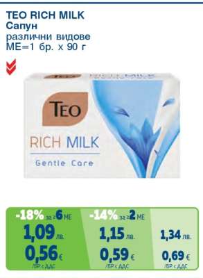 TEO RICH MILK