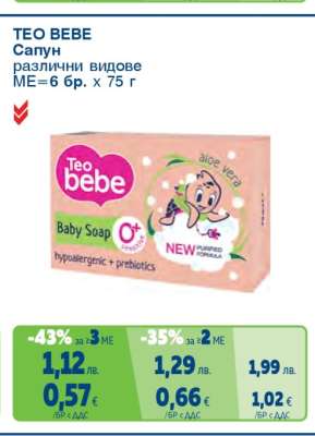 TEO BEBE