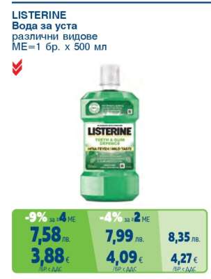 LISTERINE