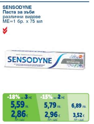 SENSODYNE
