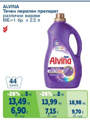 ALVINA