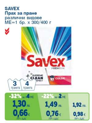 SAVEX