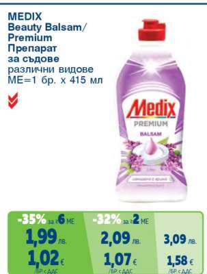 MEDIX Beauty Balsam/Premium