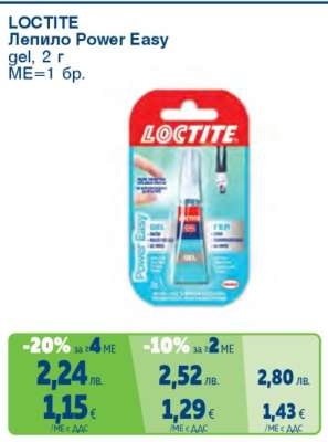 LOCTITE Лепило POWER EASY