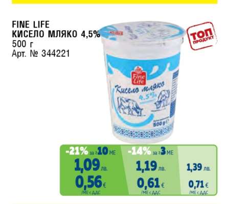 FINE LIFE КИСЕЛО МЛЯКО 4,5%