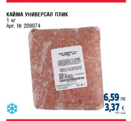КАЙМА УНИВЕРСАЛ ПЛИК