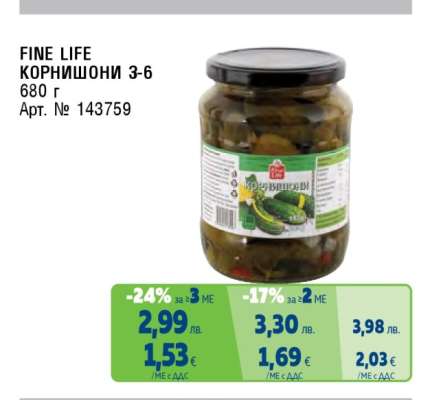 FINE LIFE КОРНИШОНИ 3-6