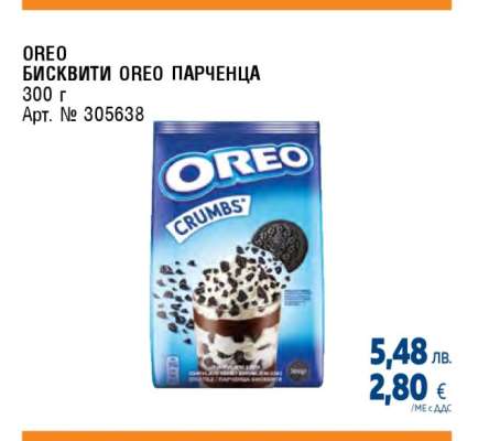 OREO