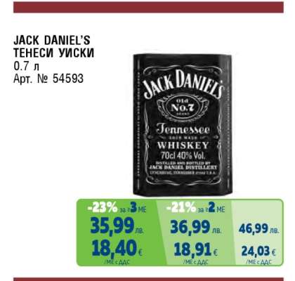 JACK DANIEL'S Тенеси уиски