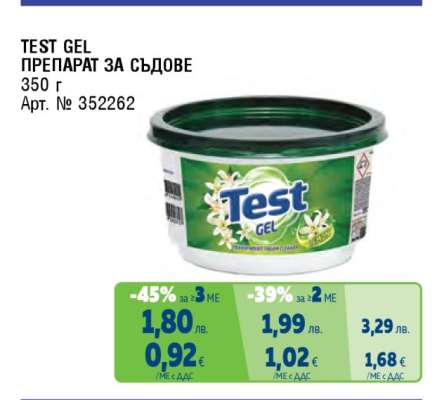 TEST GEL ПРЕПАРАТ ЗА СЪДОВЕ