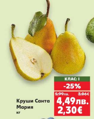 Круши Санта Мария