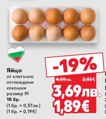 Яйца
