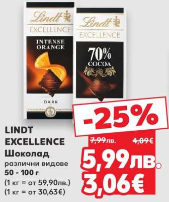 Lindt Excellence