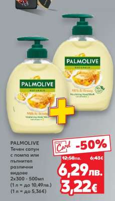 PALMOLIVE