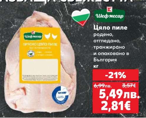 Цяло пиле