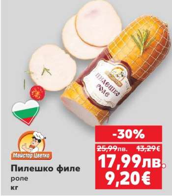 Пилешко филе
