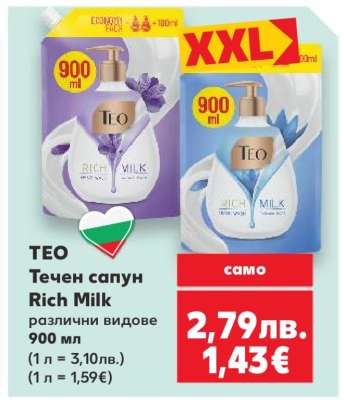 TEO Течен сапун Rich Milk