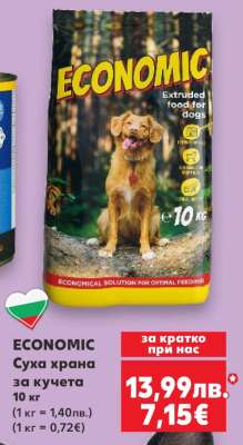 ECONOMIC