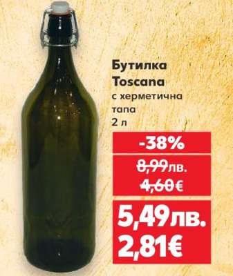 Бутилка Toscana