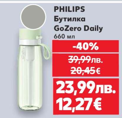 PHILIPS Бутилка GoZero Daily