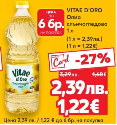 VITAE D'ORO