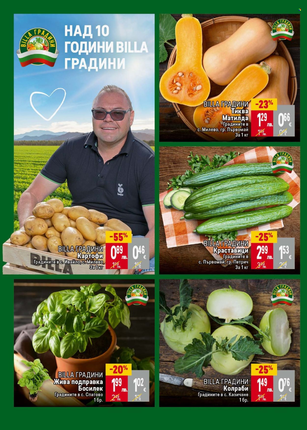 Брошура на BILLA - 21.08.2025 - 27.08.2025. Страница 8