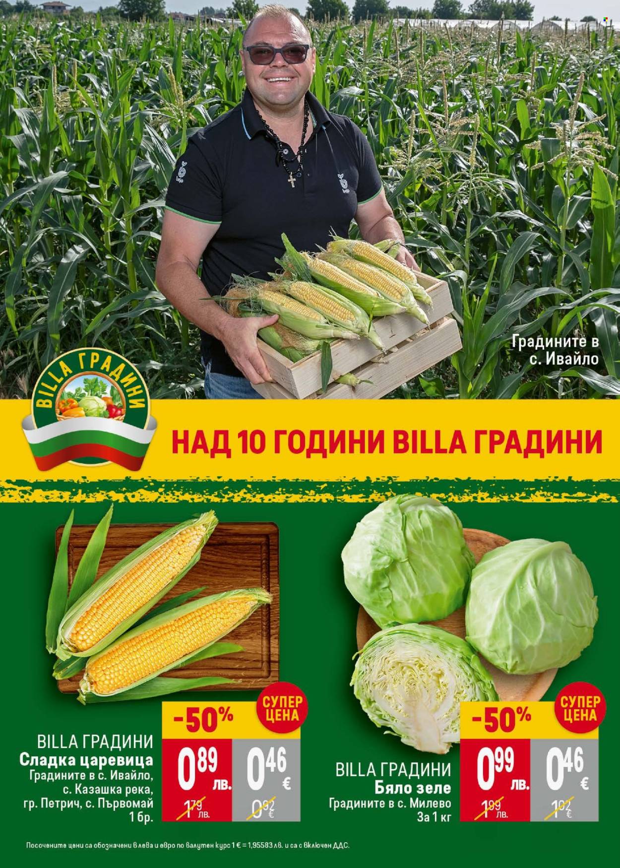 Брошура на BILLA - 21.08.2025 - 27.08.2025. Страница 10