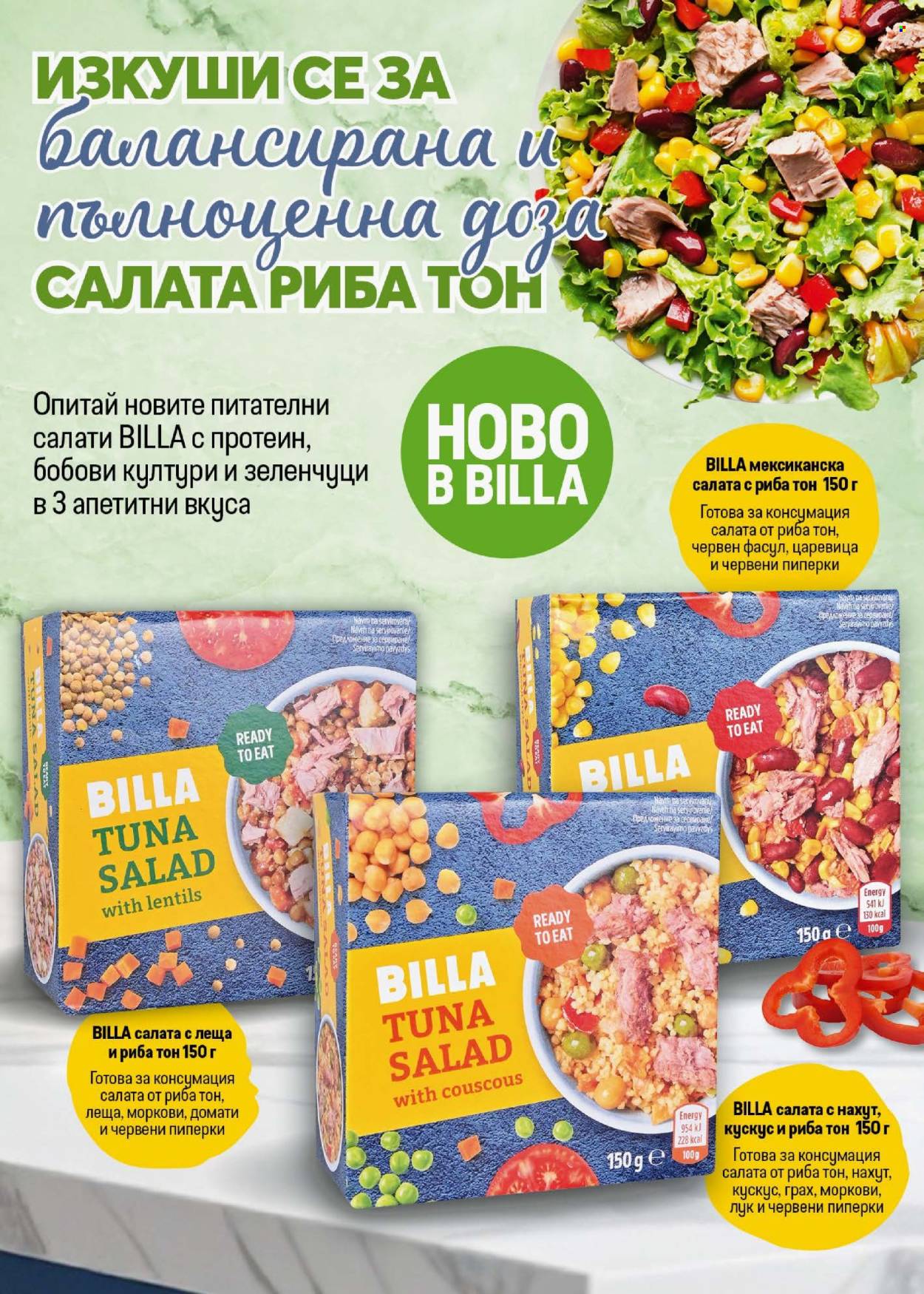 Брошура на BILLA - 21.08.2025 - 27.08.2025. Страница 28