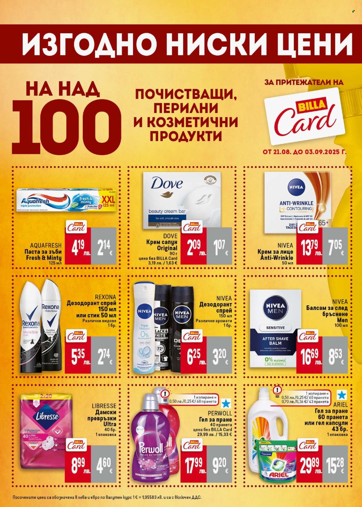 Брошура на BILLA - 21.08.2025 - 27.08.2025. Страница 35
