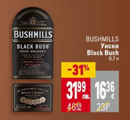 BUSHMILLS Уиски Black Bush