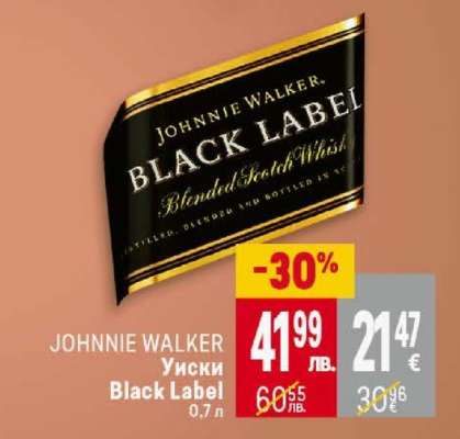 JOHNNIE WALKER Уиски Black Label